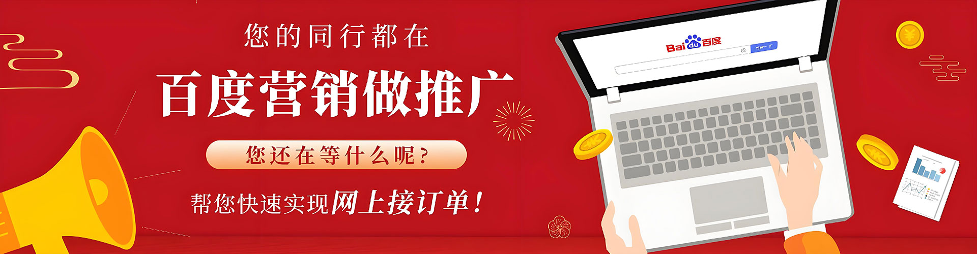 博尔塔拉百度包年竞价